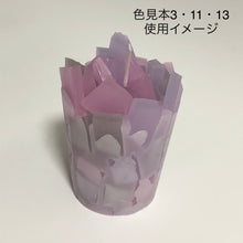 Load image into Gallery viewer, モザイクキャンドル制作キット - Laule’a Kalama Candle
